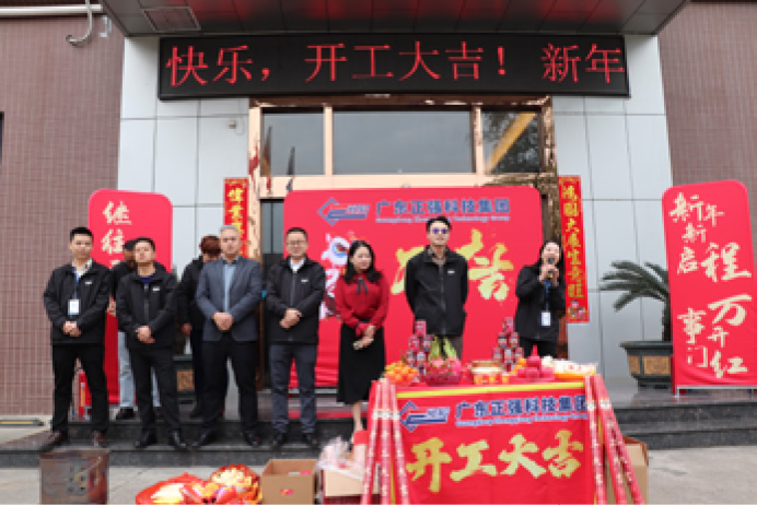 2025-3-24Zhengqiang-Precision-Hardware-4_18