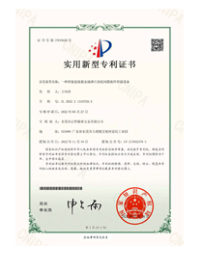 2025-3-24Zhengqiang-Precision-Hardware-6_03-12