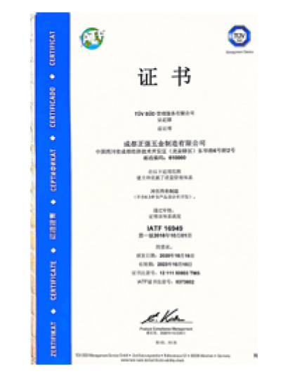 2025-3-24Zhengqiang-Precision-Hardware-6_03